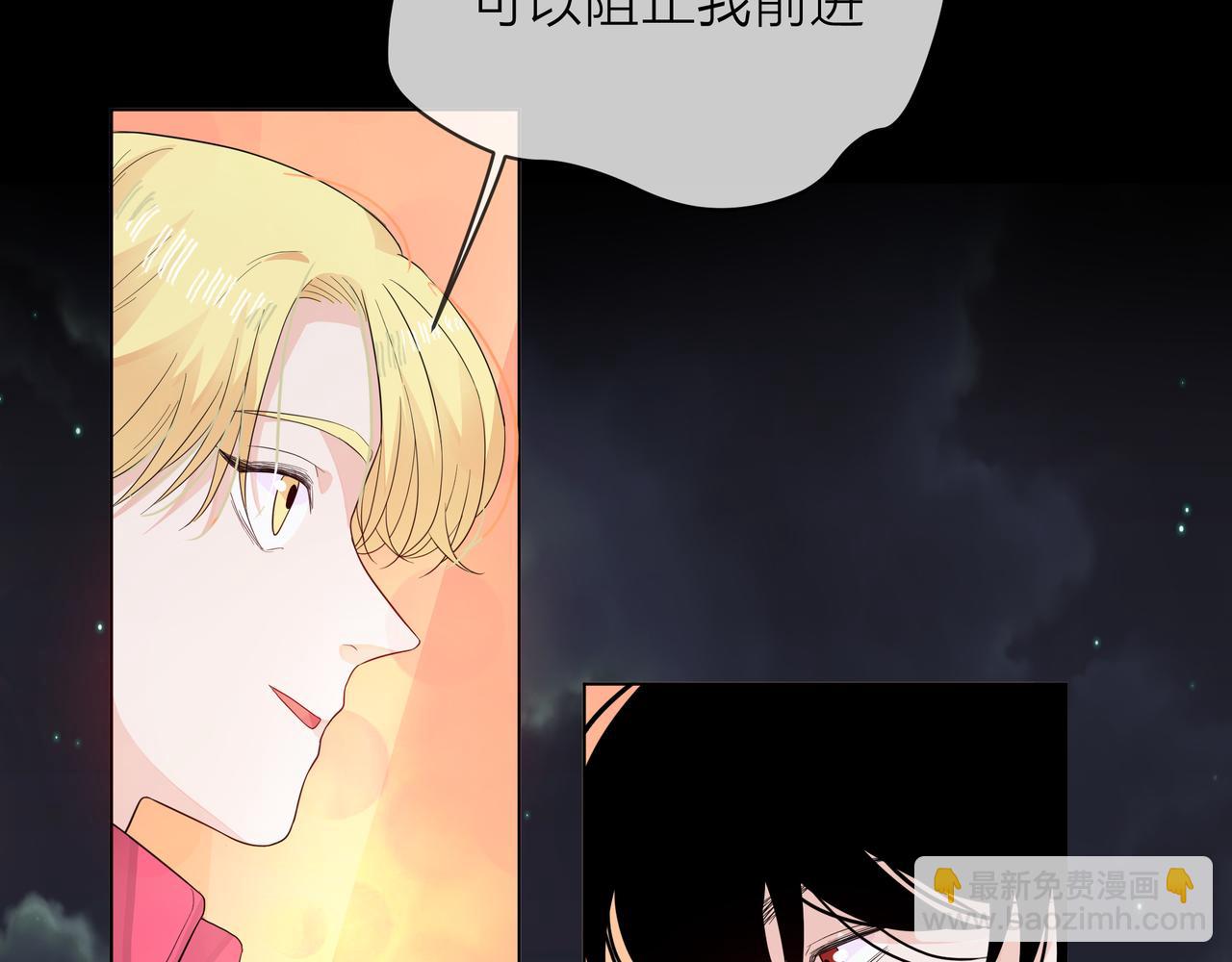 他從雨中來 - 第58話 我和他的關係(3/3) - 5