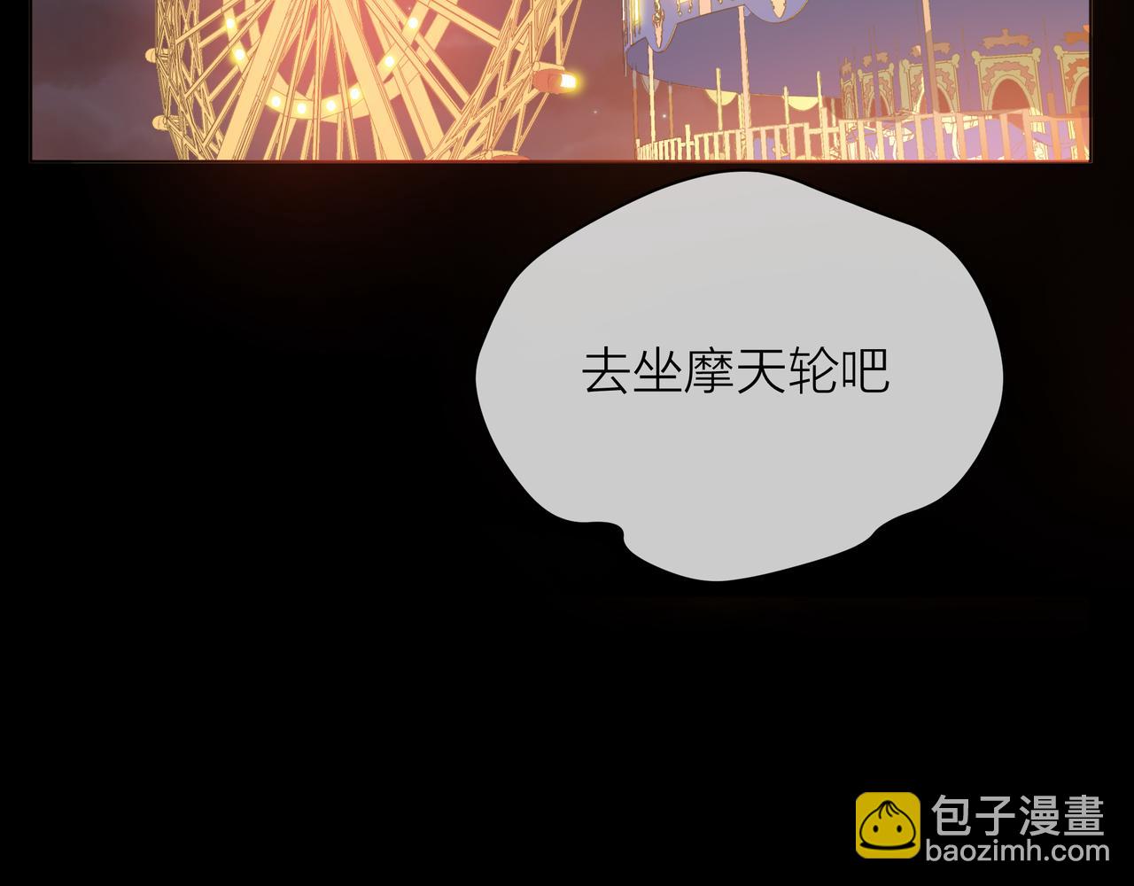 他從雨中來 - 第58話 我和他的關係(3/3) - 1