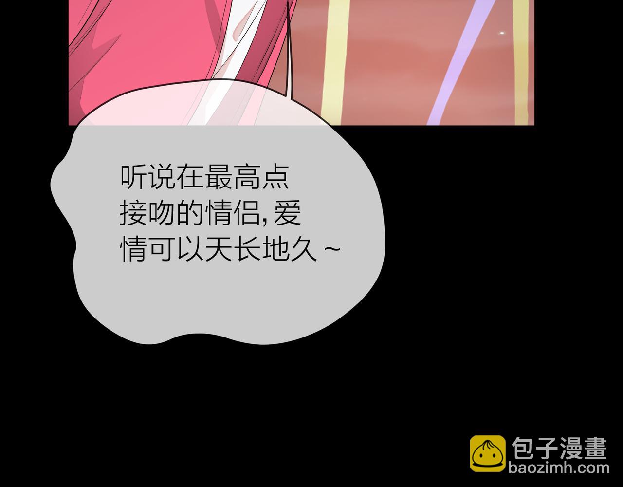 他從雨中來 - 第58話 我和他的關係(3/3) - 3