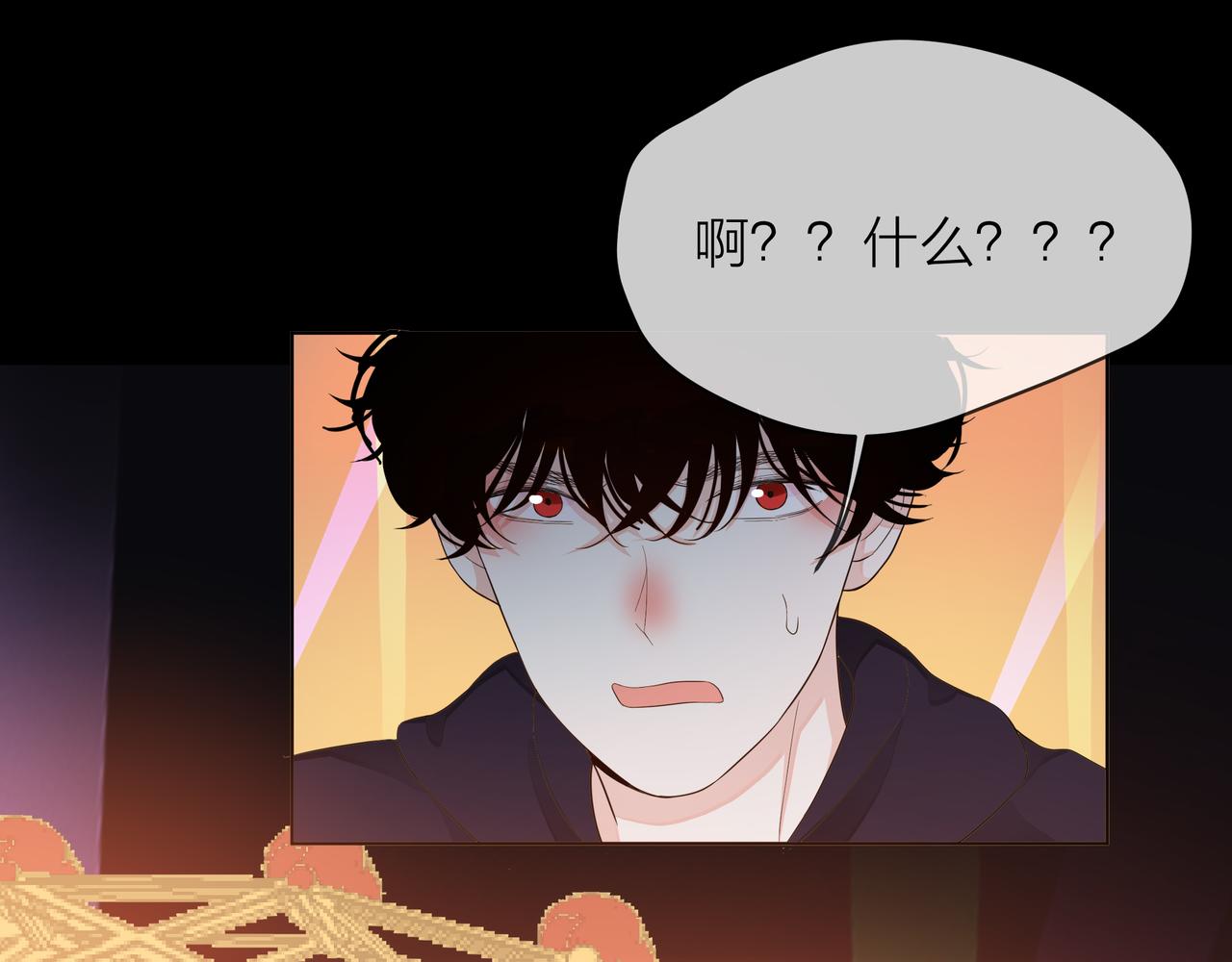 他從雨中來 - 第58話 我和他的關係(3/3) - 4