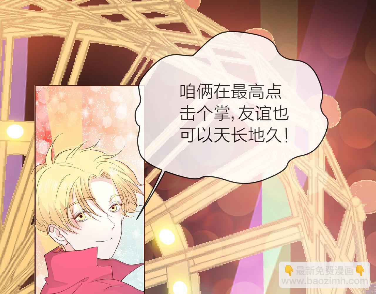 他從雨中來 - 第58話 我和他的關係(3/3) - 5