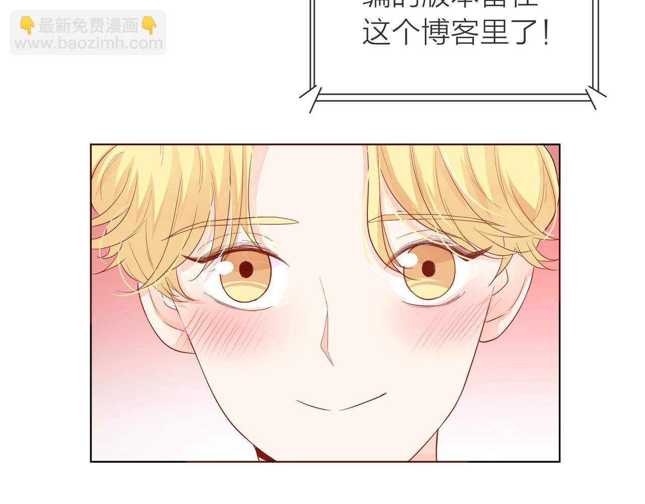 他從雨中來 - 第58話 我和他的關係(1/3) - 6