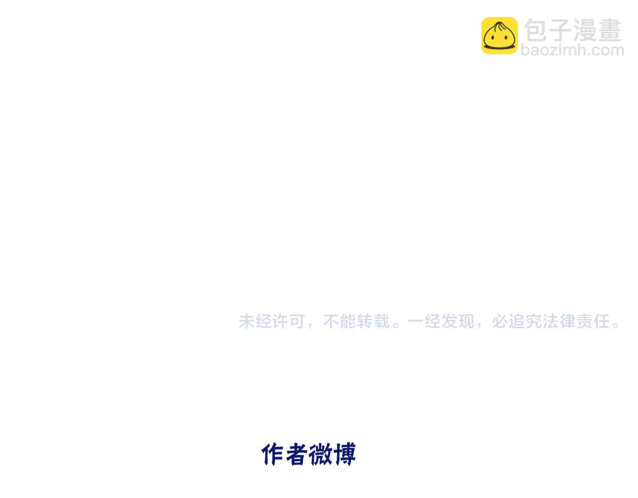 他從雨中來 - 第58話 我和他的關係(3/3) - 3