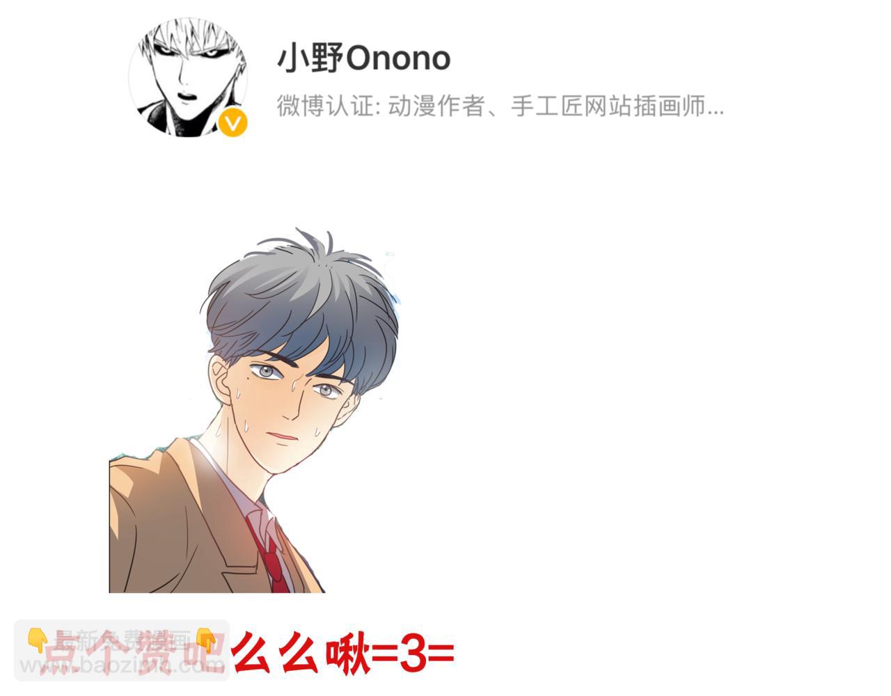 他從雨中來 - 第58話 我和他的關係(3/3) - 4