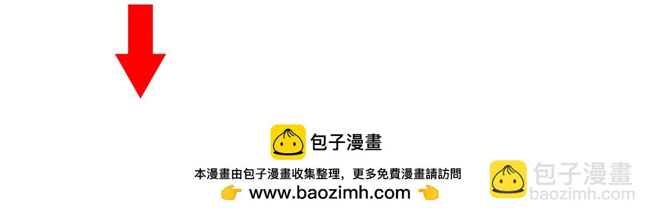 他從雨中來 - 第58話 我和他的關係(3/3) - 5