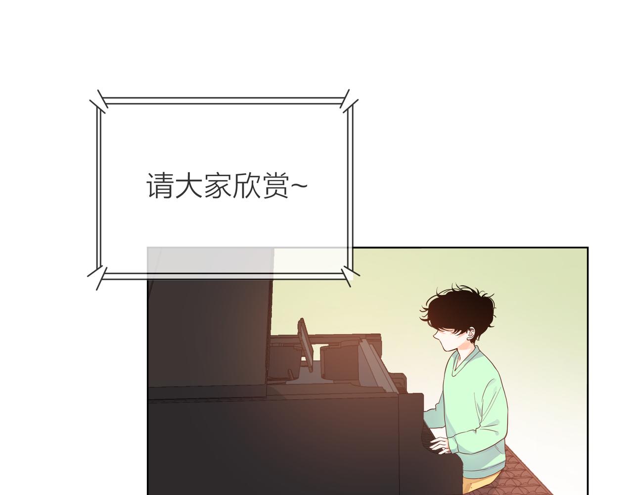 他從雨中來 - 第58話 我和他的關係(1/3) - 7