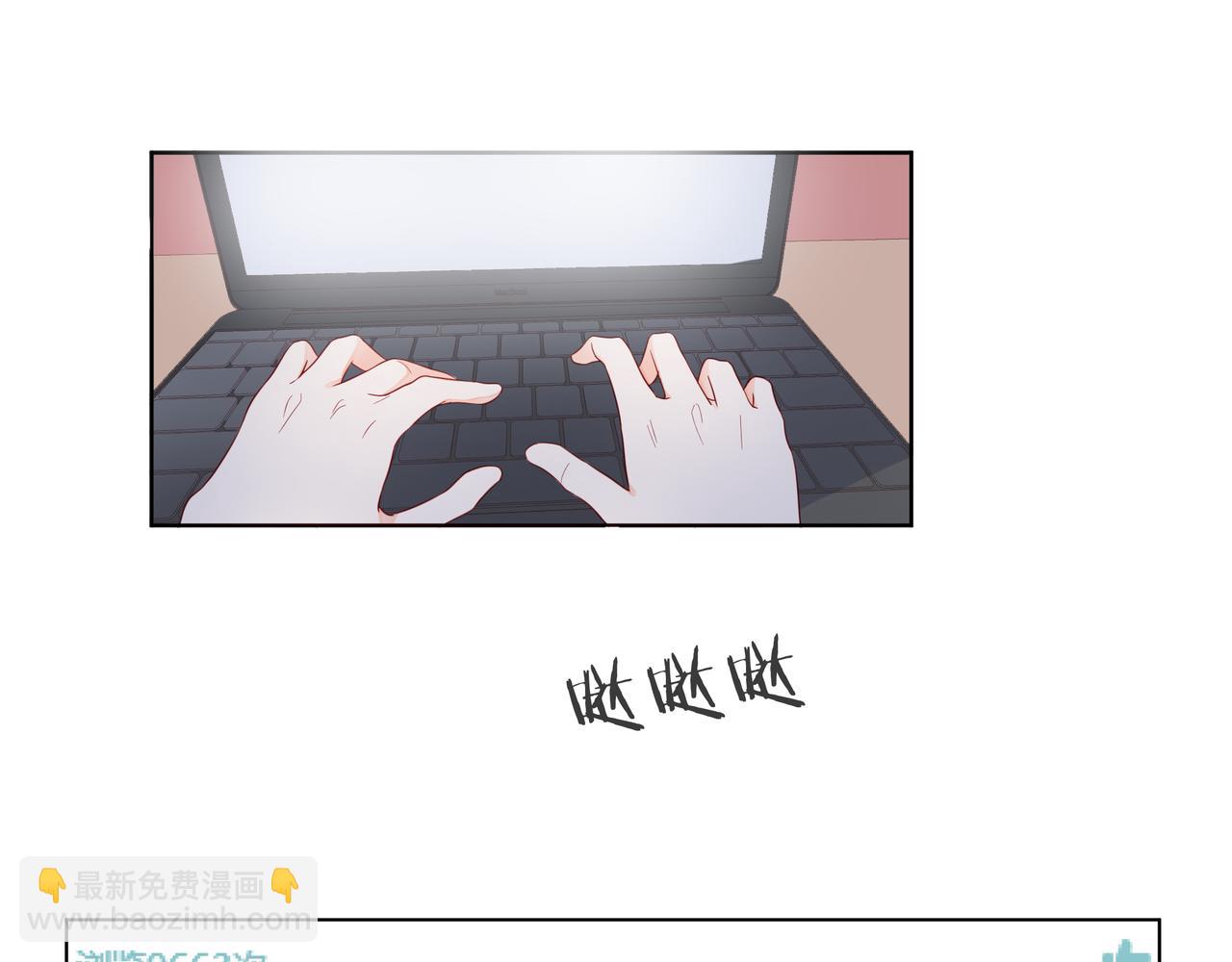 他從雨中來 - 第58話 我和他的關係(1/3) - 1