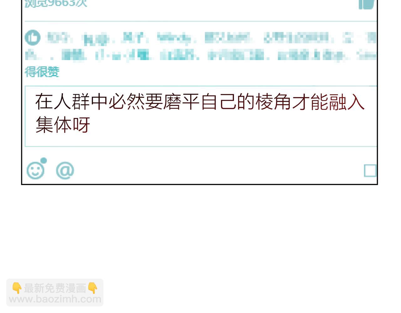 他從雨中來 - 第58話 我和他的關係(1/3) - 2