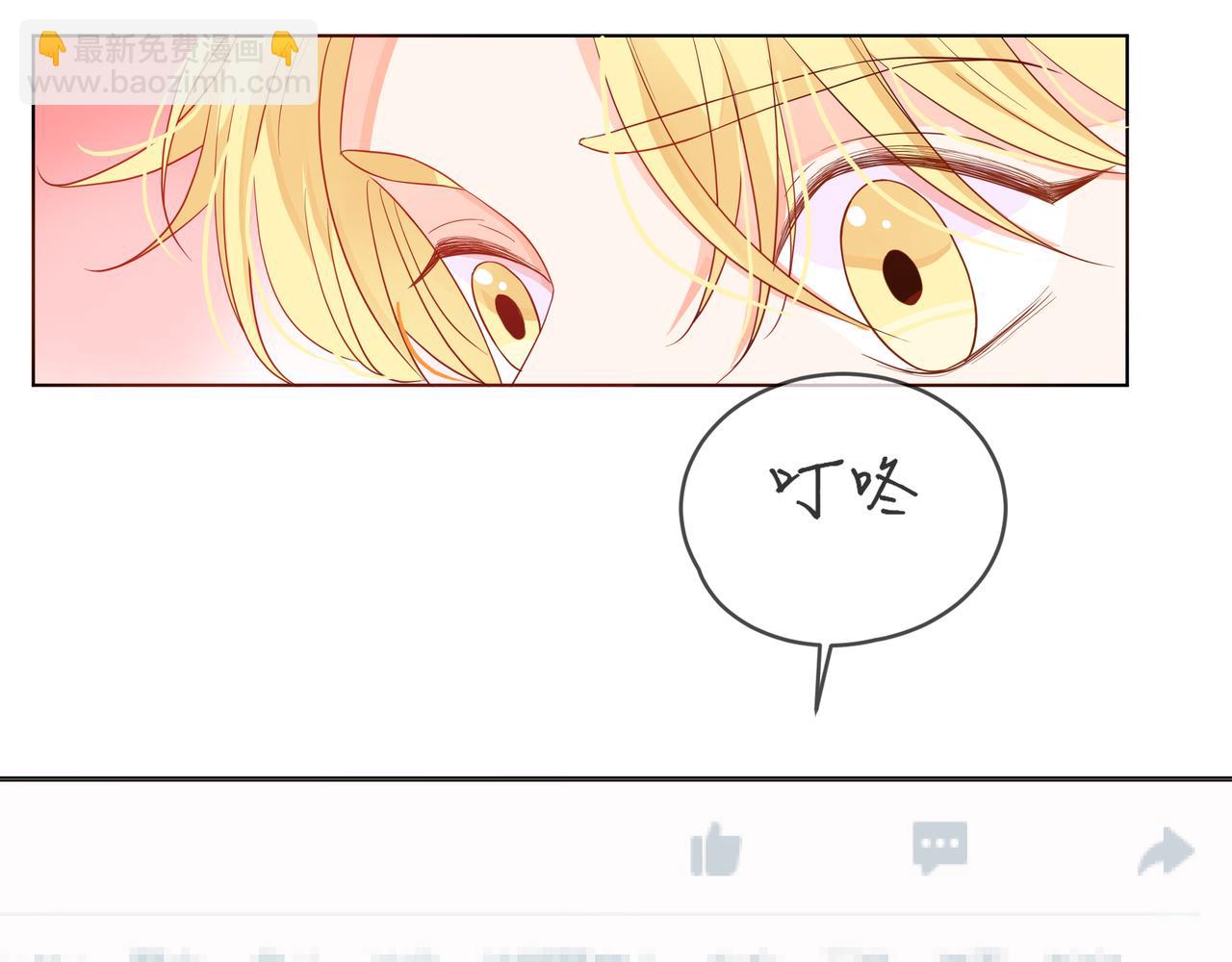 他從雨中來 - 第58話 我和他的關係(1/3) - 3