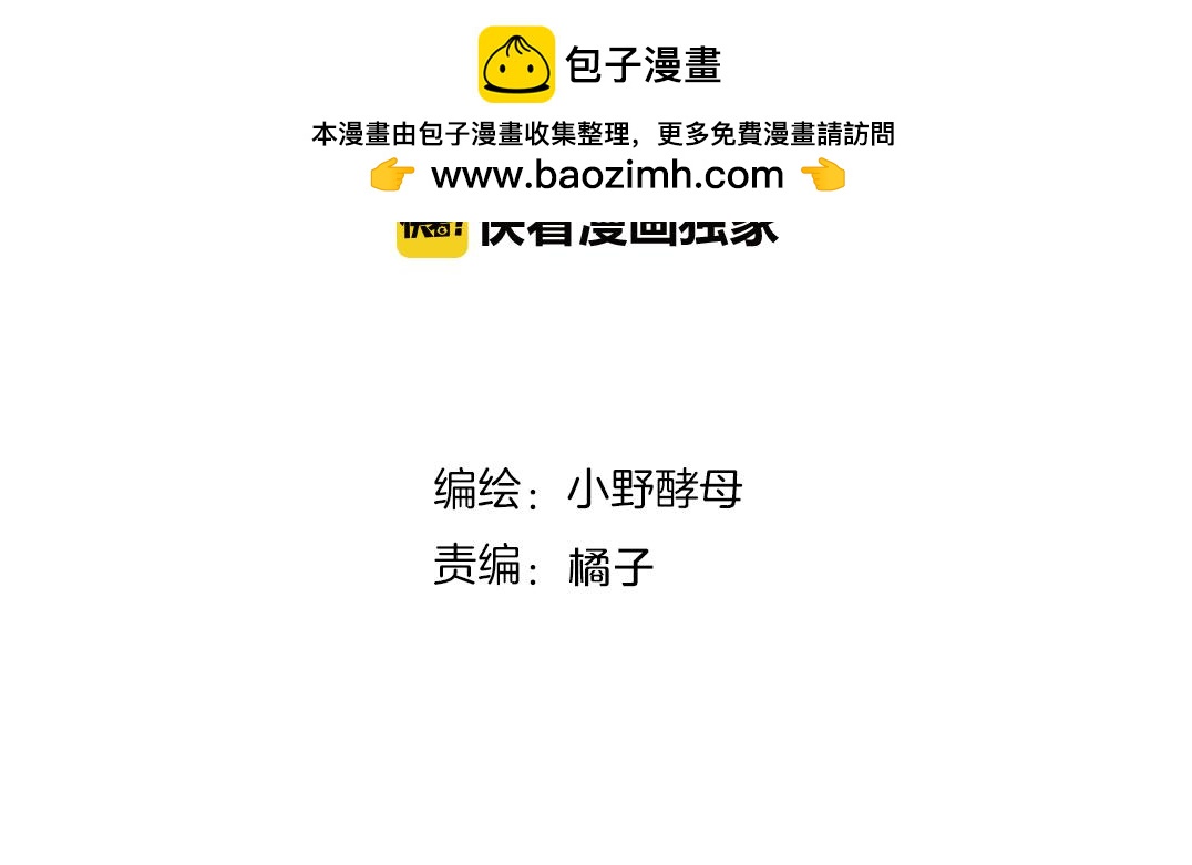 他從雨中來 - 第58話 我和他的關係(1/3) - 2