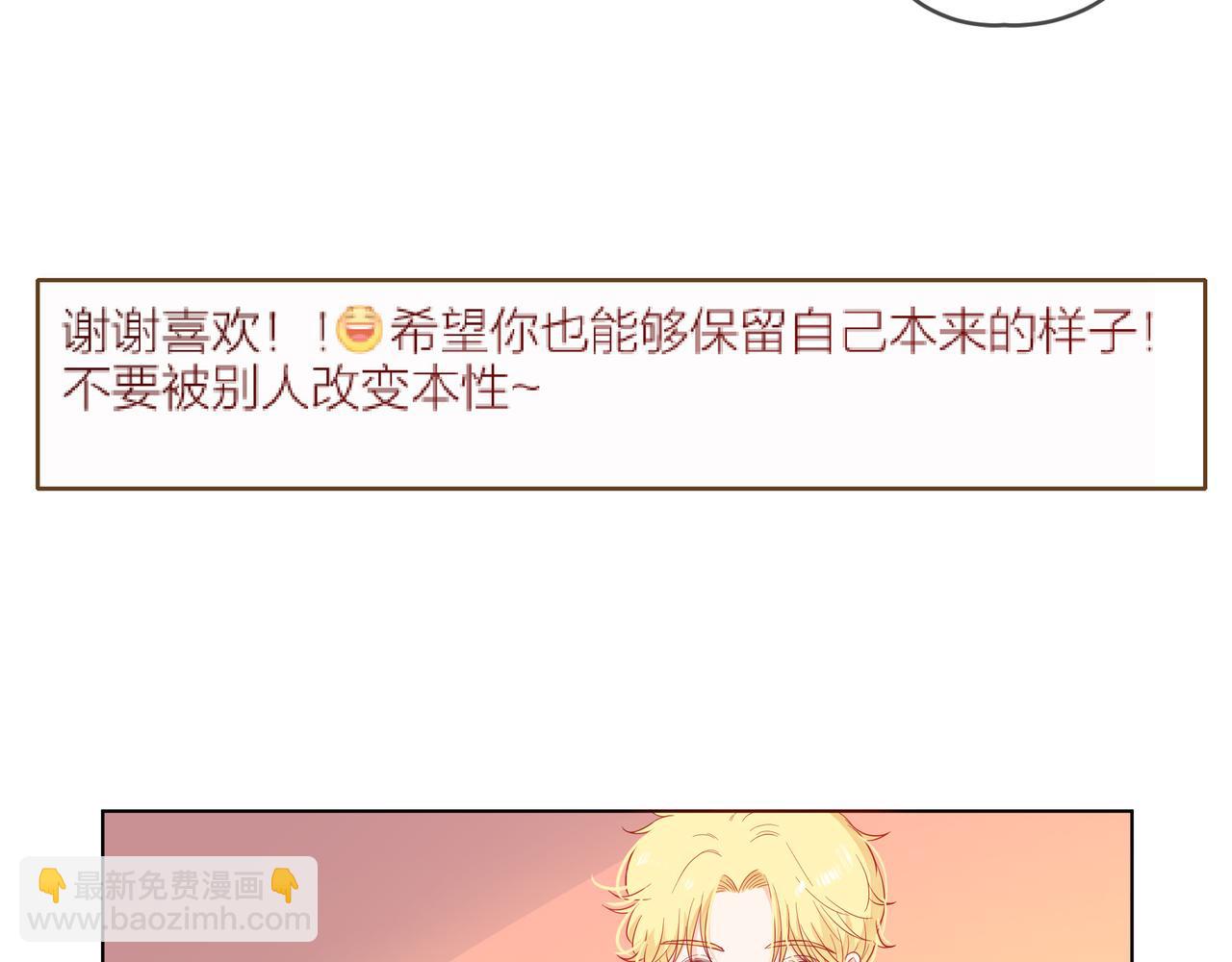 他從雨中來 - 第58話 我和他的關係(1/3) - 5