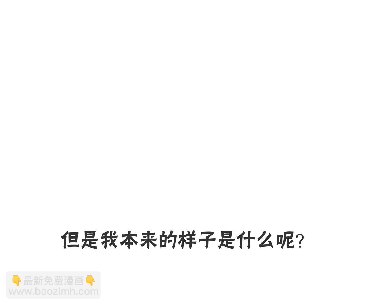 他從雨中來 - 第58話 我和他的關係(1/3) - 2