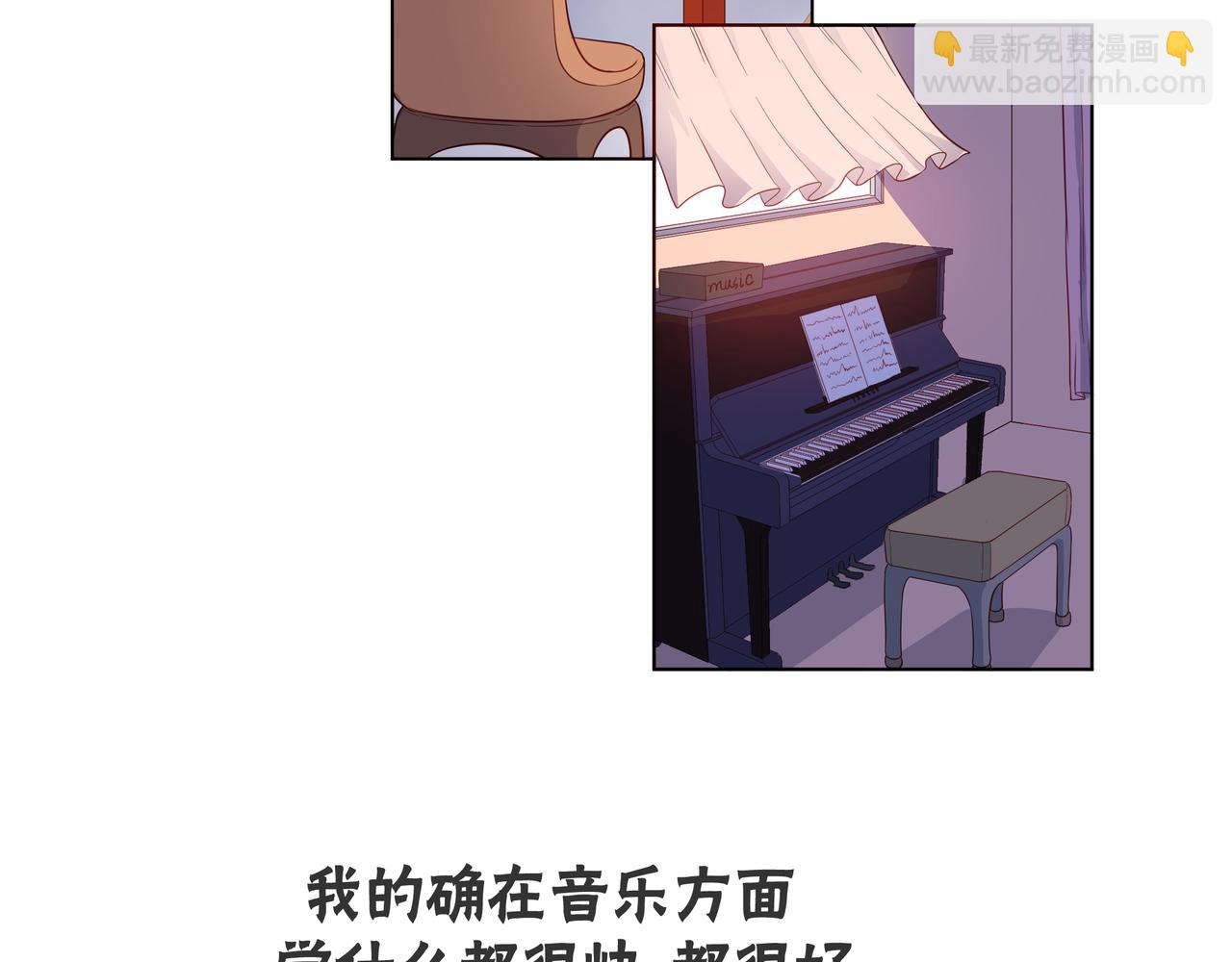 他從雨中來 - 第58話 我和他的關係(1/3) - 4