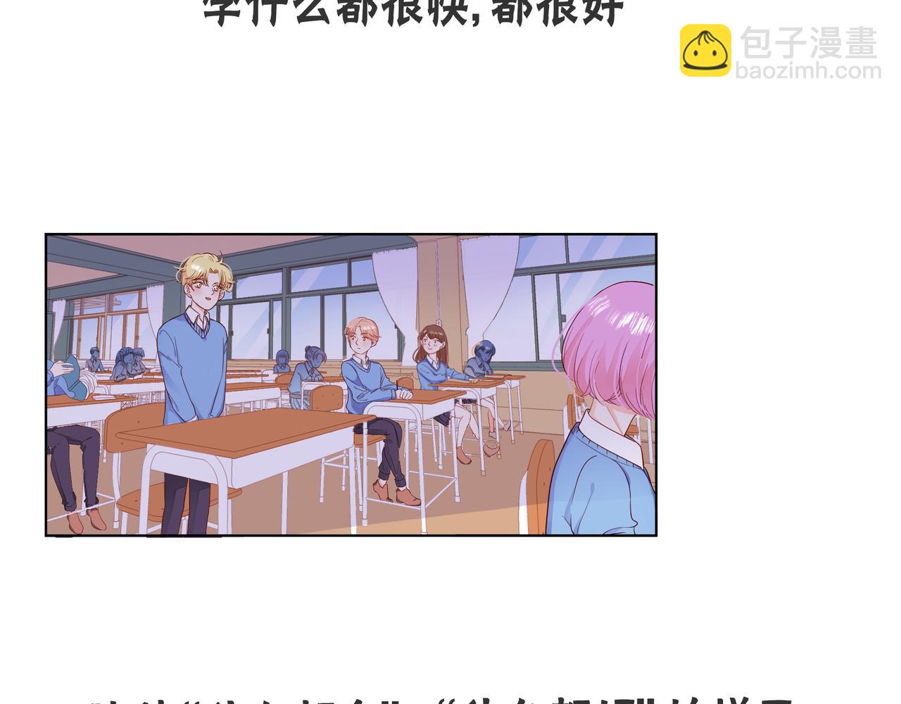 他從雨中來 - 第58話 我和他的關係(1/3) - 5