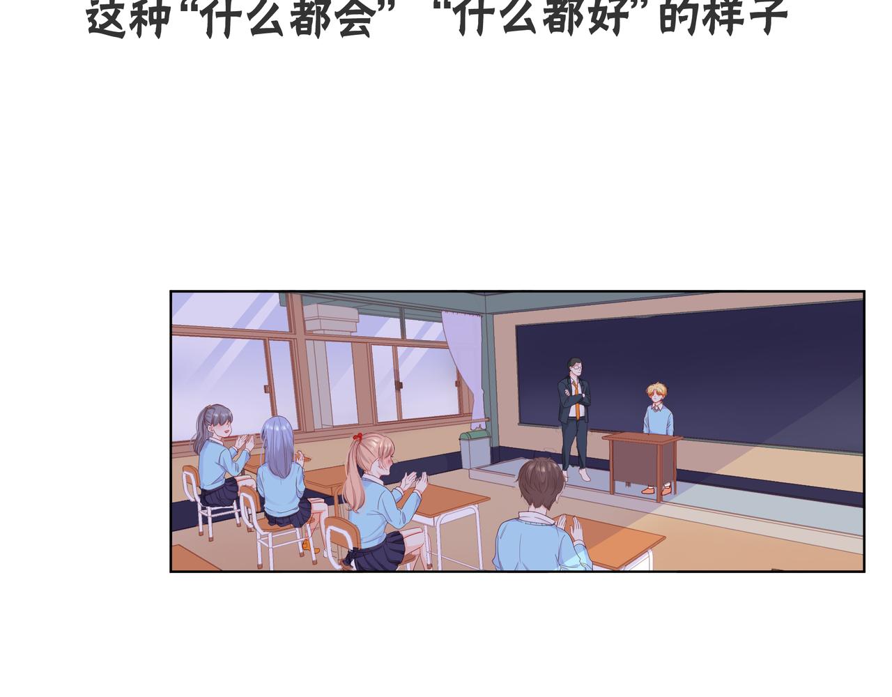 他從雨中來 - 第58話 我和他的關係(1/3) - 6