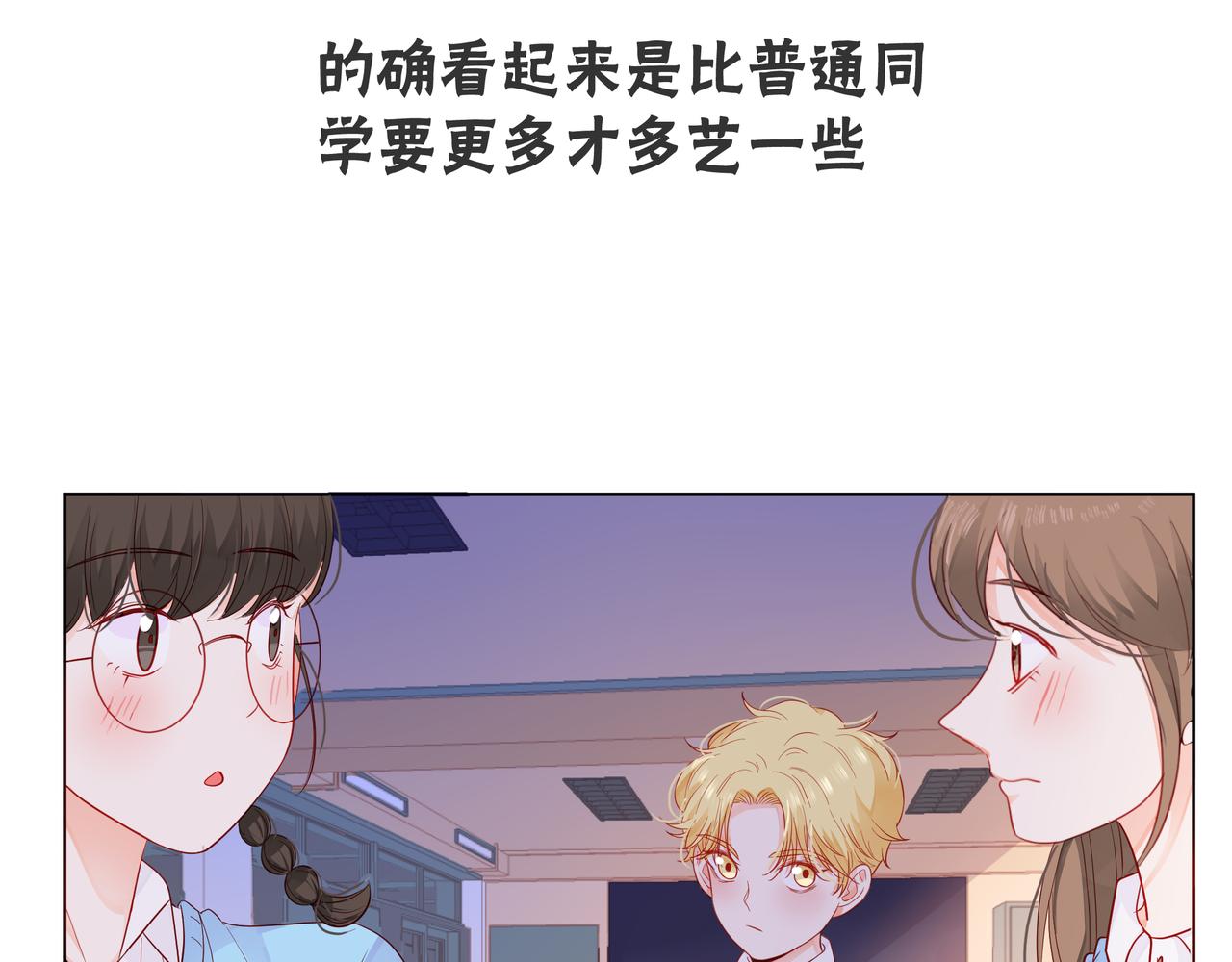 他從雨中來 - 第58話 我和他的關係(1/3) - 7