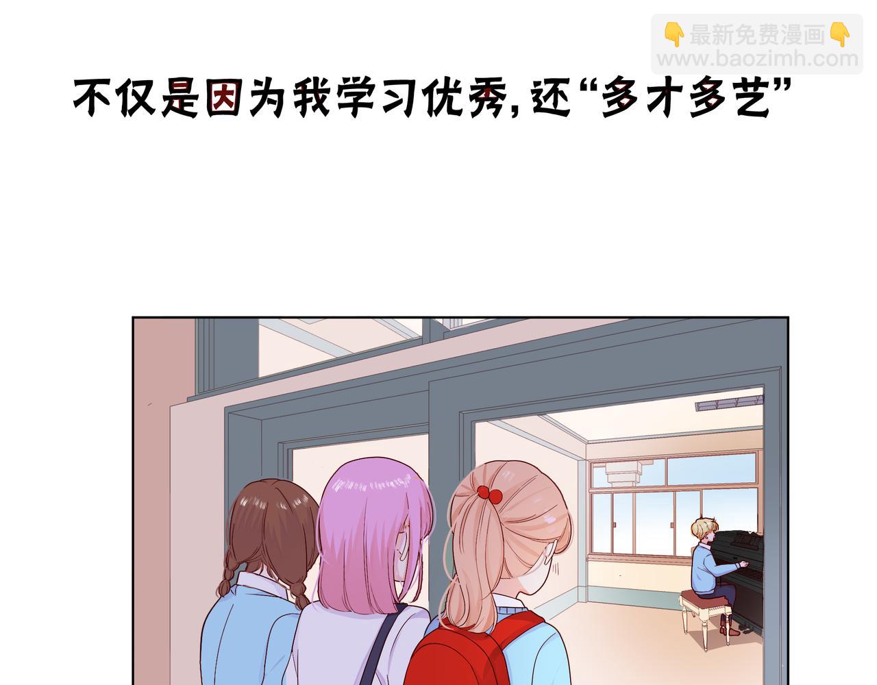 他從雨中來 - 第58話 我和他的關係(1/3) - 3