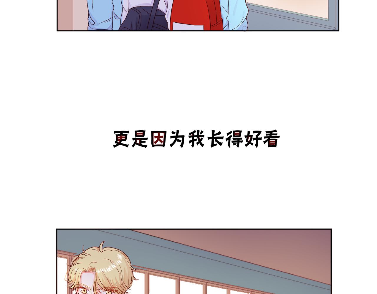 他從雨中來 - 第58話 我和他的關係(1/3) - 4