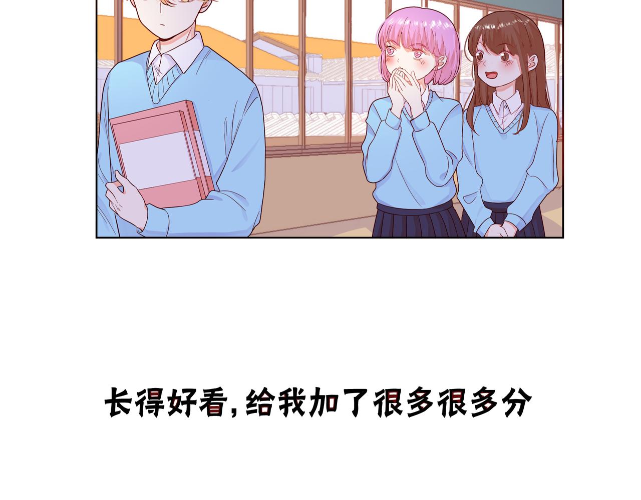 他從雨中來 - 第58話 我和他的關係(1/3) - 5