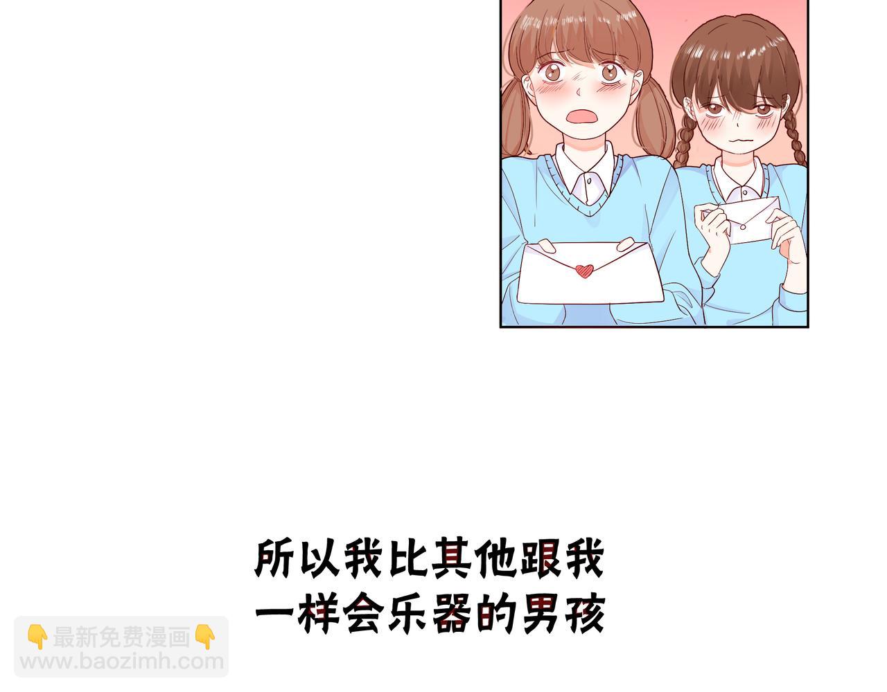 他從雨中來 - 第58話 我和他的關係(1/3) - 7