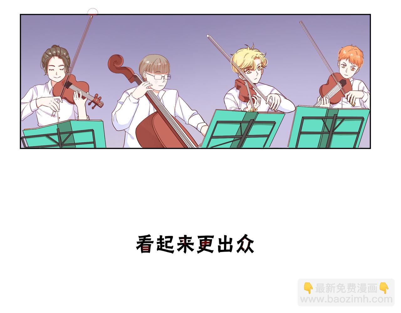 他從雨中來 - 第58話 我和他的關係(1/3) - 8