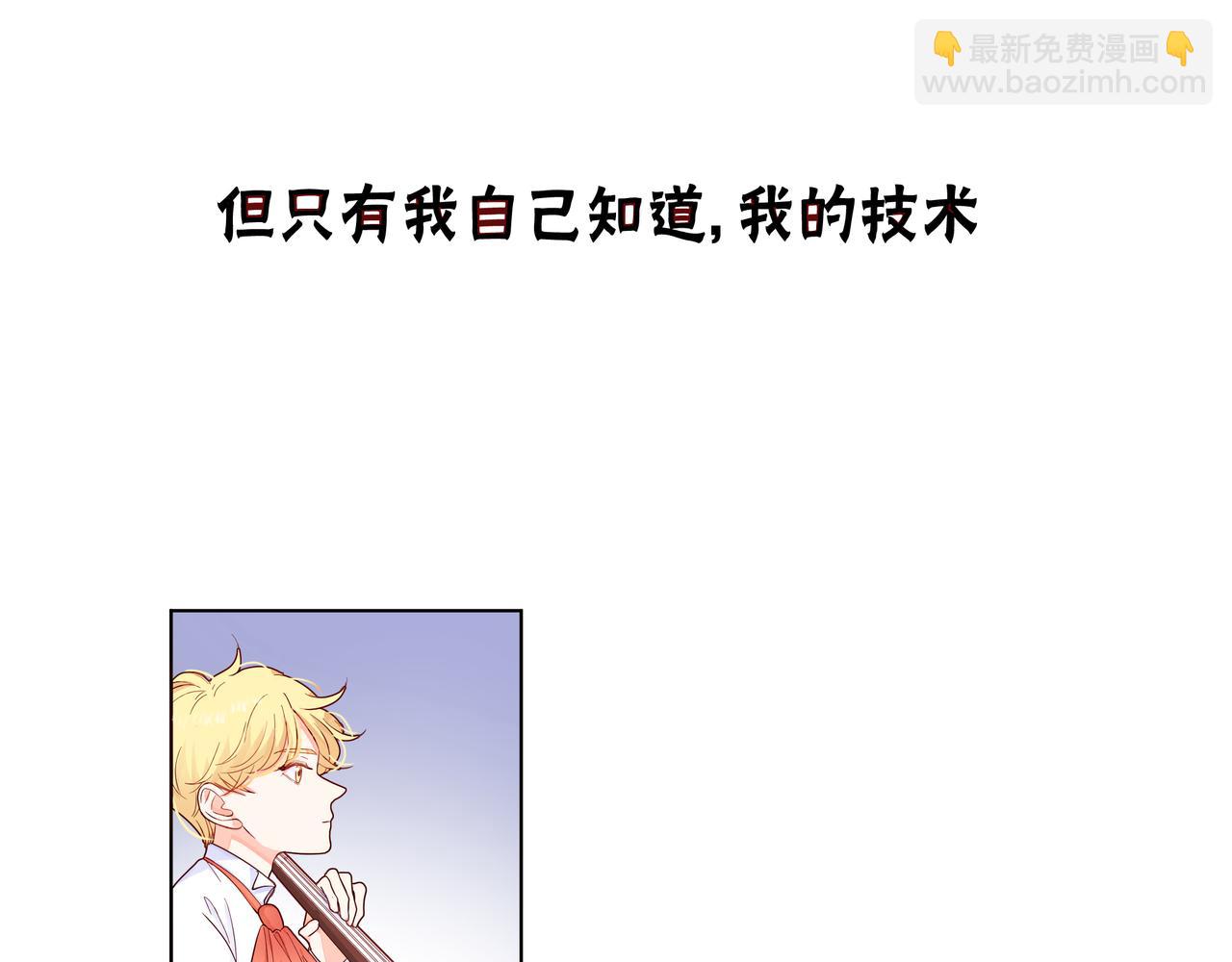 他從雨中來 - 第58話 我和他的關係(1/3) - 2