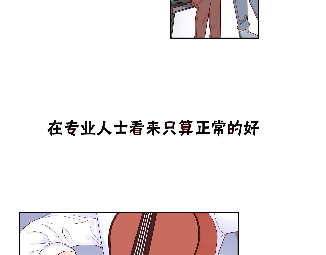 他從雨中來 - 第58話 我和他的關係(1/3) - 4