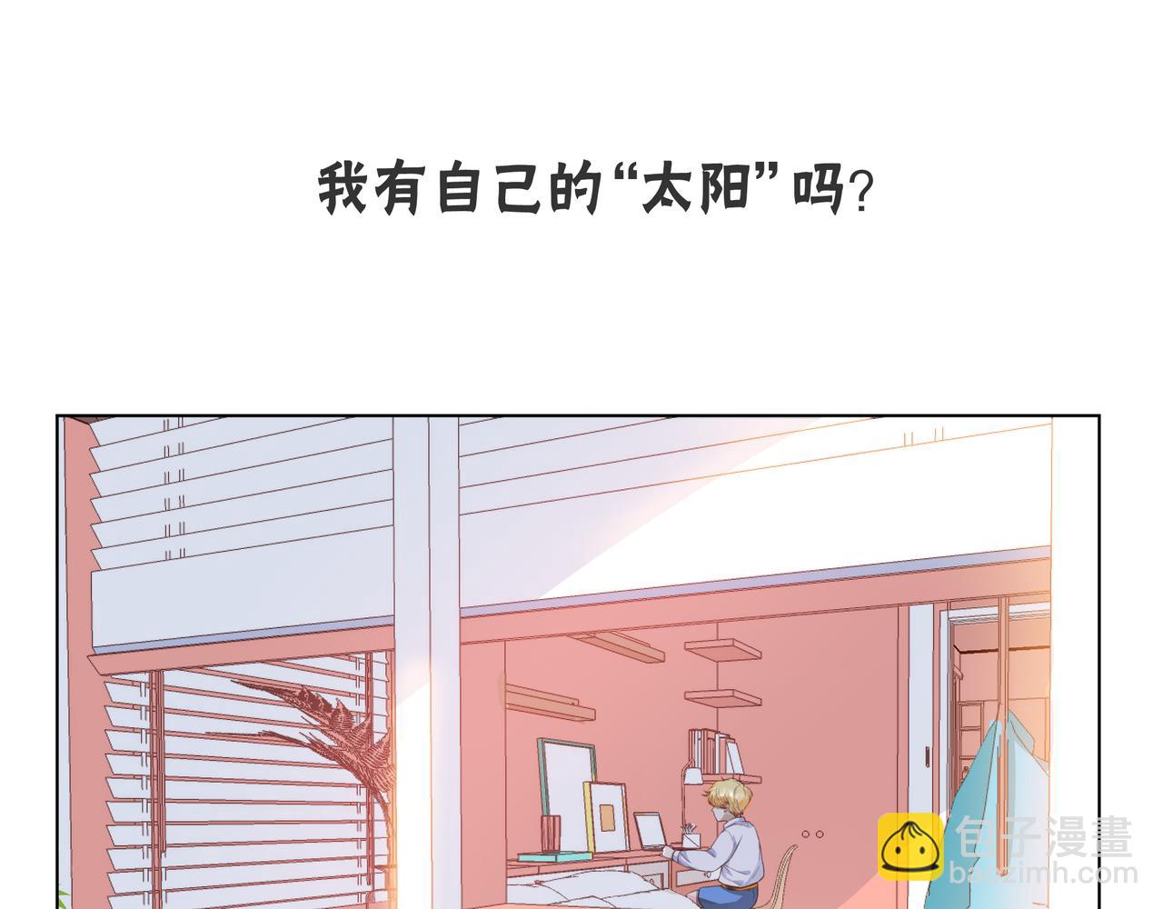 他從雨中來 - 第58話 我和他的關係(1/3) - 5