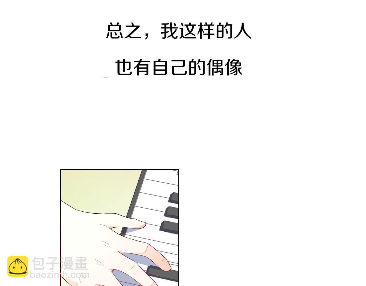 他從雨中來 - 第58話 我和他的關係(2/3) - 8