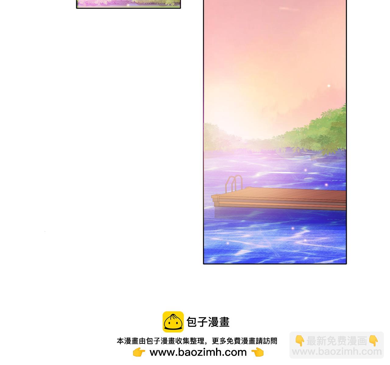 他從雨中來 - 第58話 我和他的關係(2/3) - 5