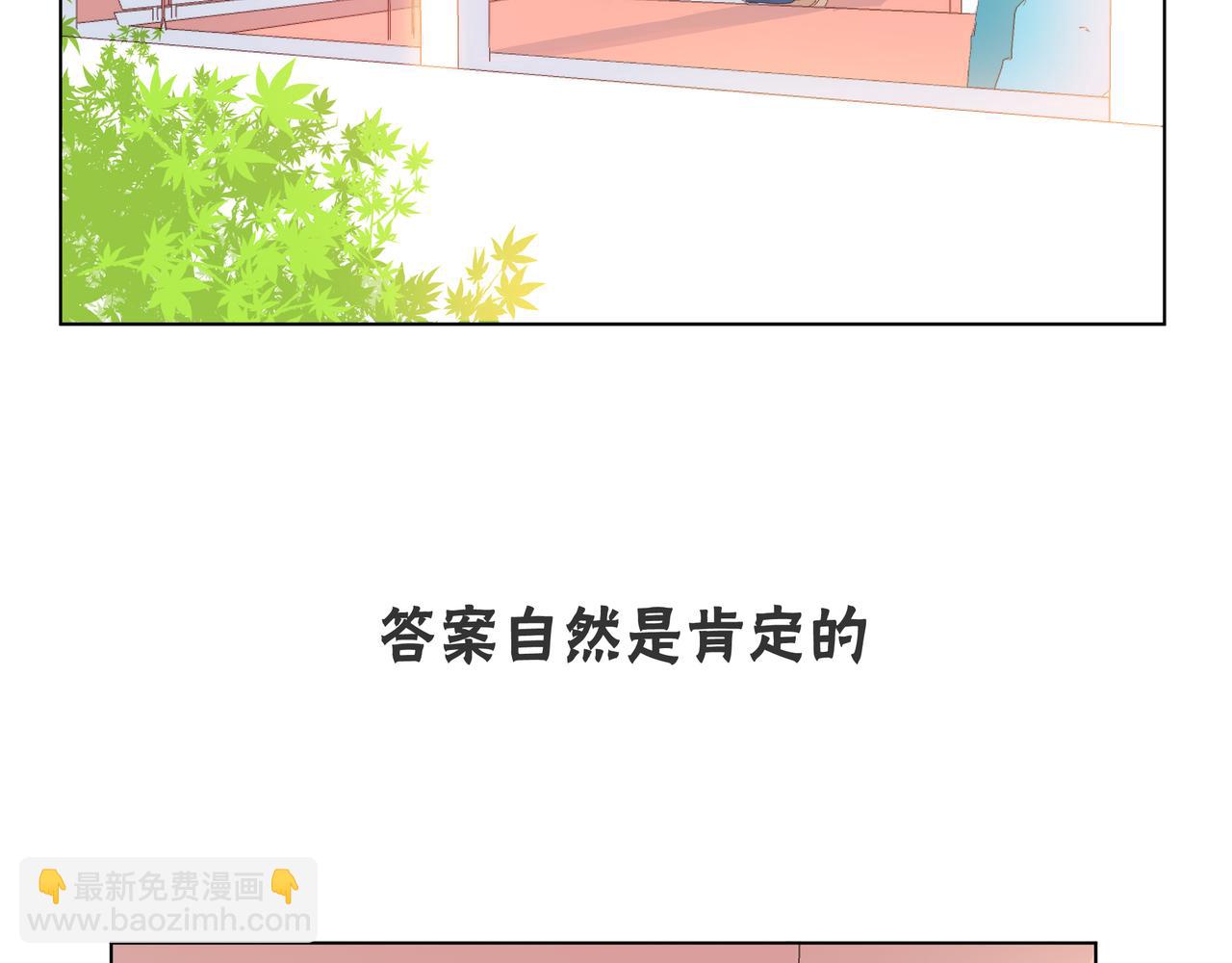 他從雨中來 - 第58話 我和他的關係(1/3) - 6