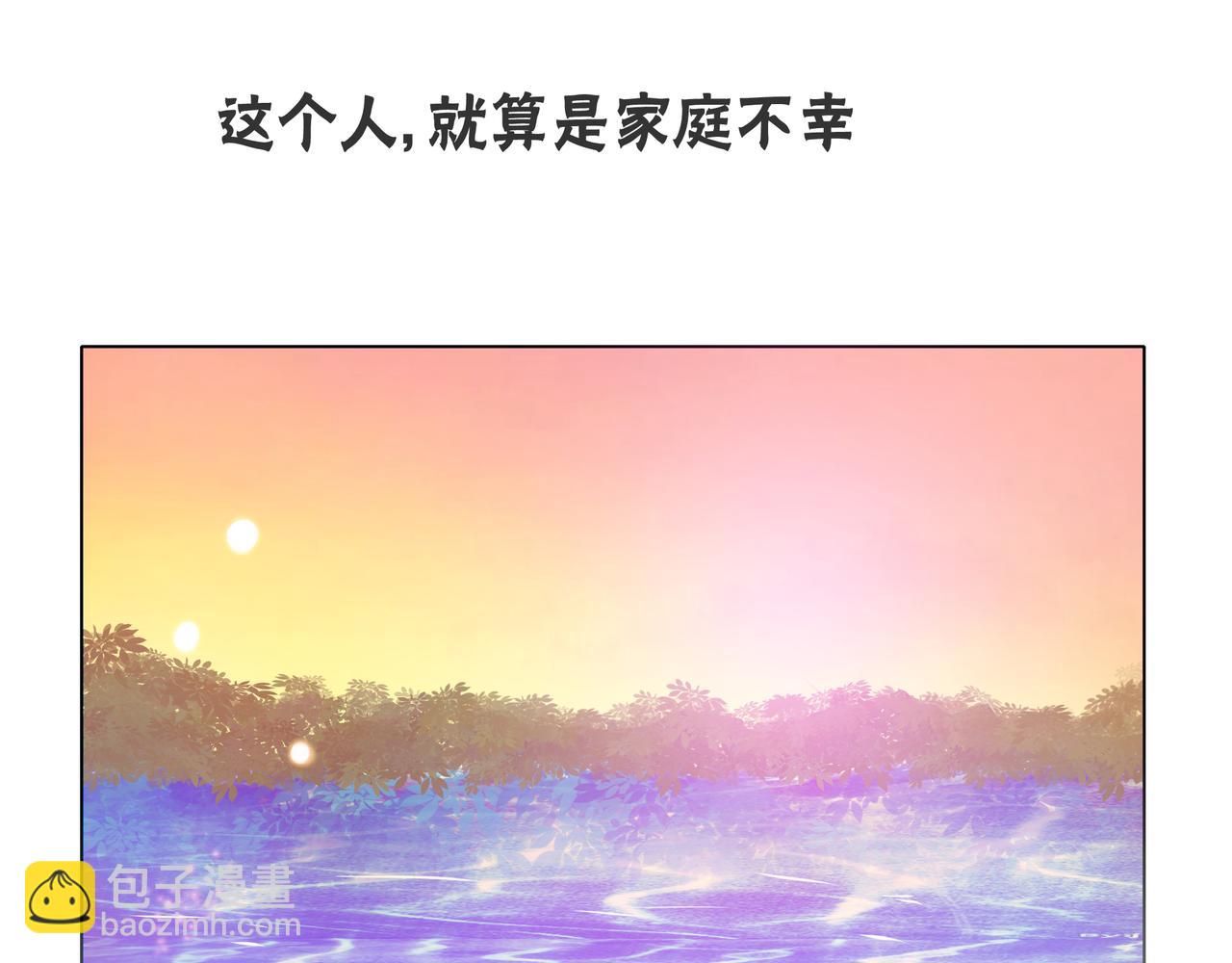 他從雨中來 - 第58話 我和他的關係(2/3) - 6