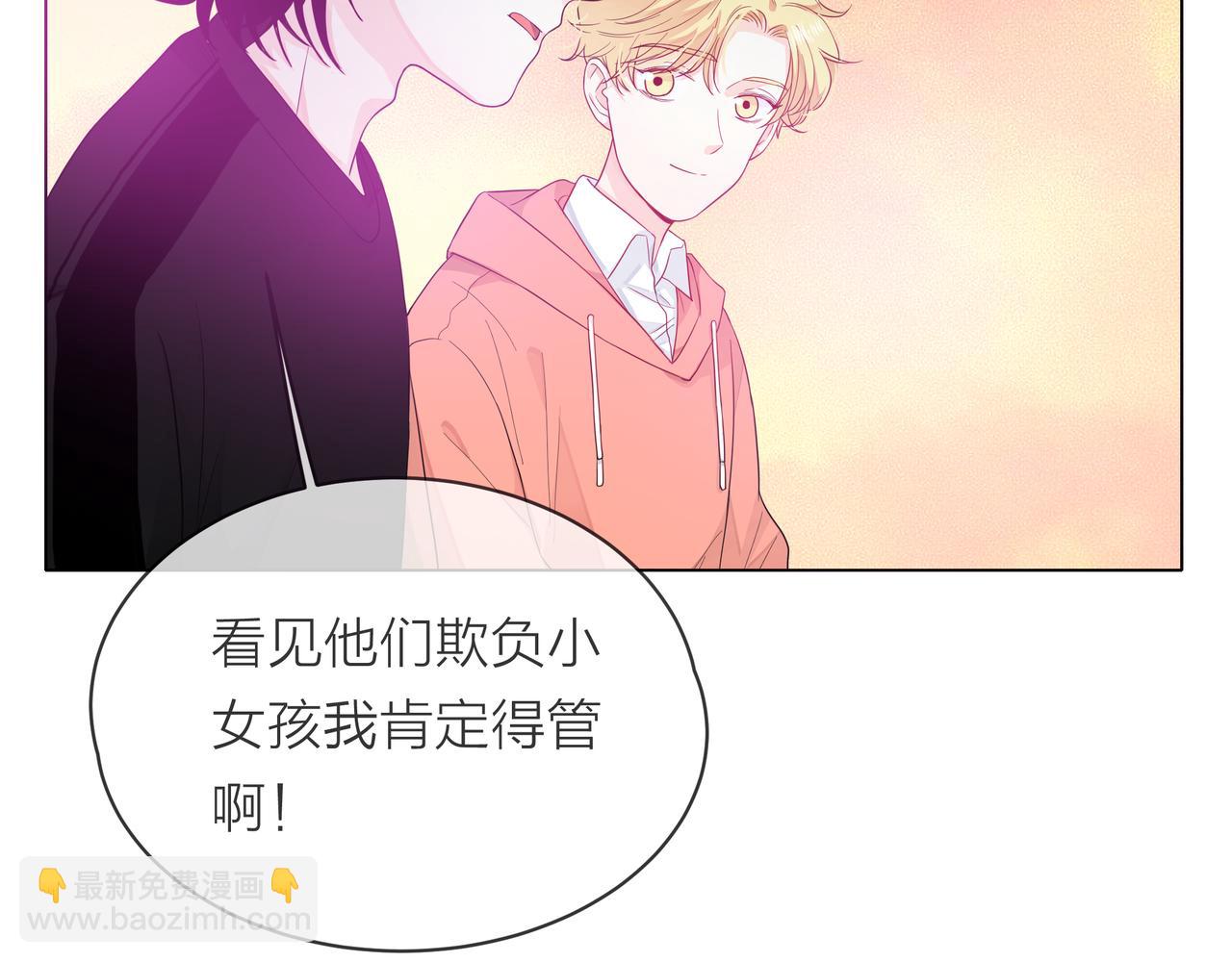 他從雨中來 - 第58話 我和他的關係(2/3) - 2