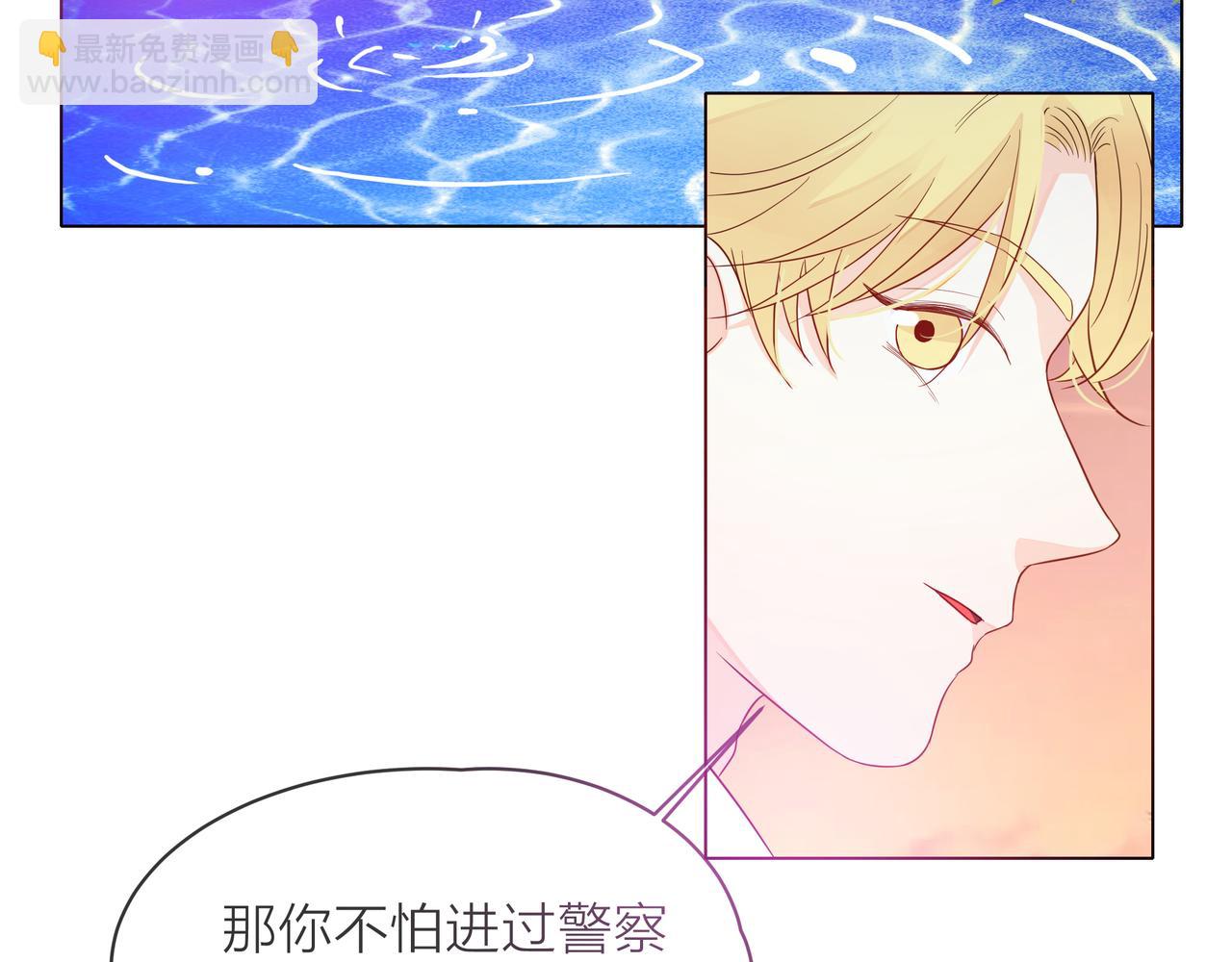 他從雨中來 - 第58話 我和他的關係(2/3) - 6