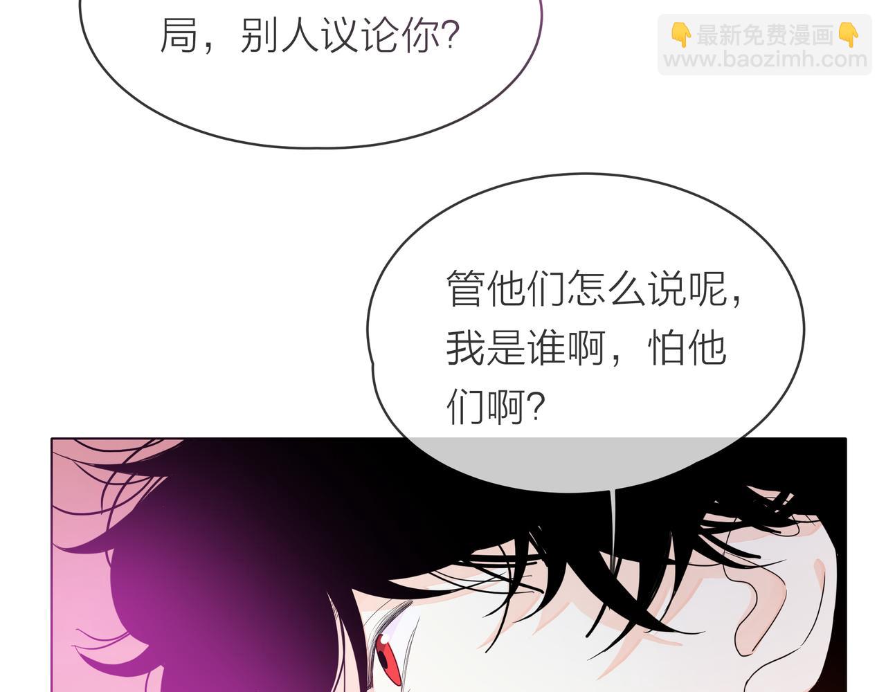 他從雨中來 - 第58話 我和他的關係(2/3) - 7