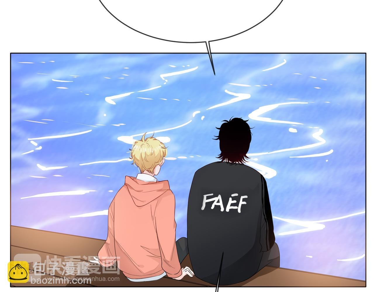 他從雨中來 - 第58話 我和他的關係(2/3) - 2