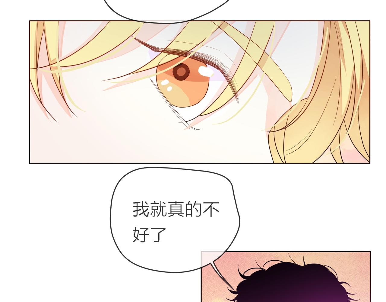 他從雨中來 - 第58話 我和他的關係(2/3) - 4