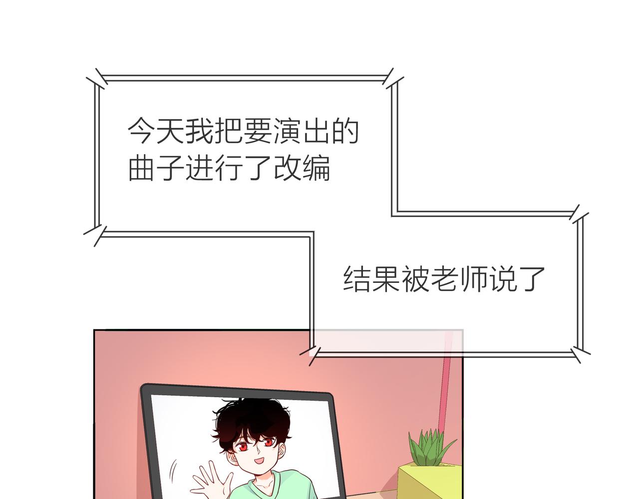 他從雨中來 - 第58話 我和他的關係(1/3) - 8