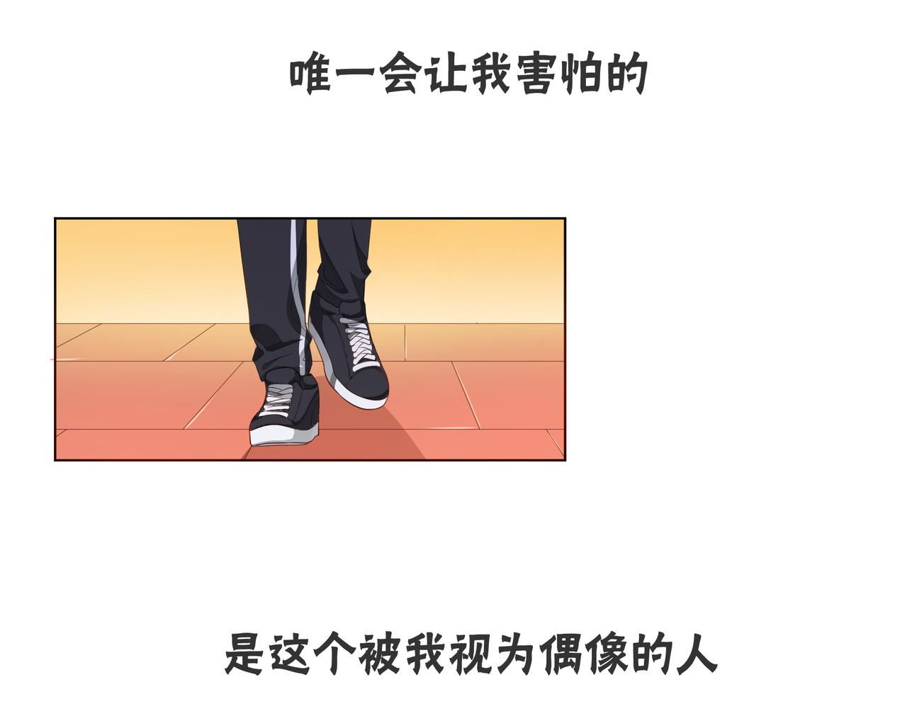 他從雨中來 - 第58話 我和他的關係(2/3) - 7