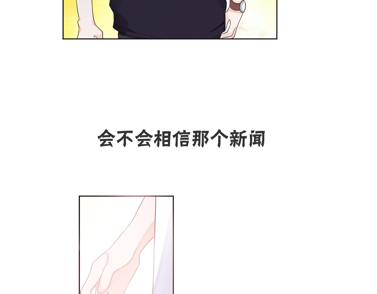 他從雨中來 - 第58話 我和他的關係(2/3) - 1