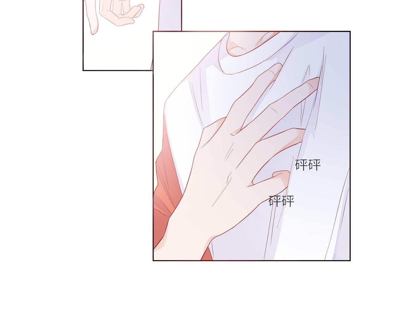 他從雨中來 - 第58話 我和他的關係(2/3) - 2