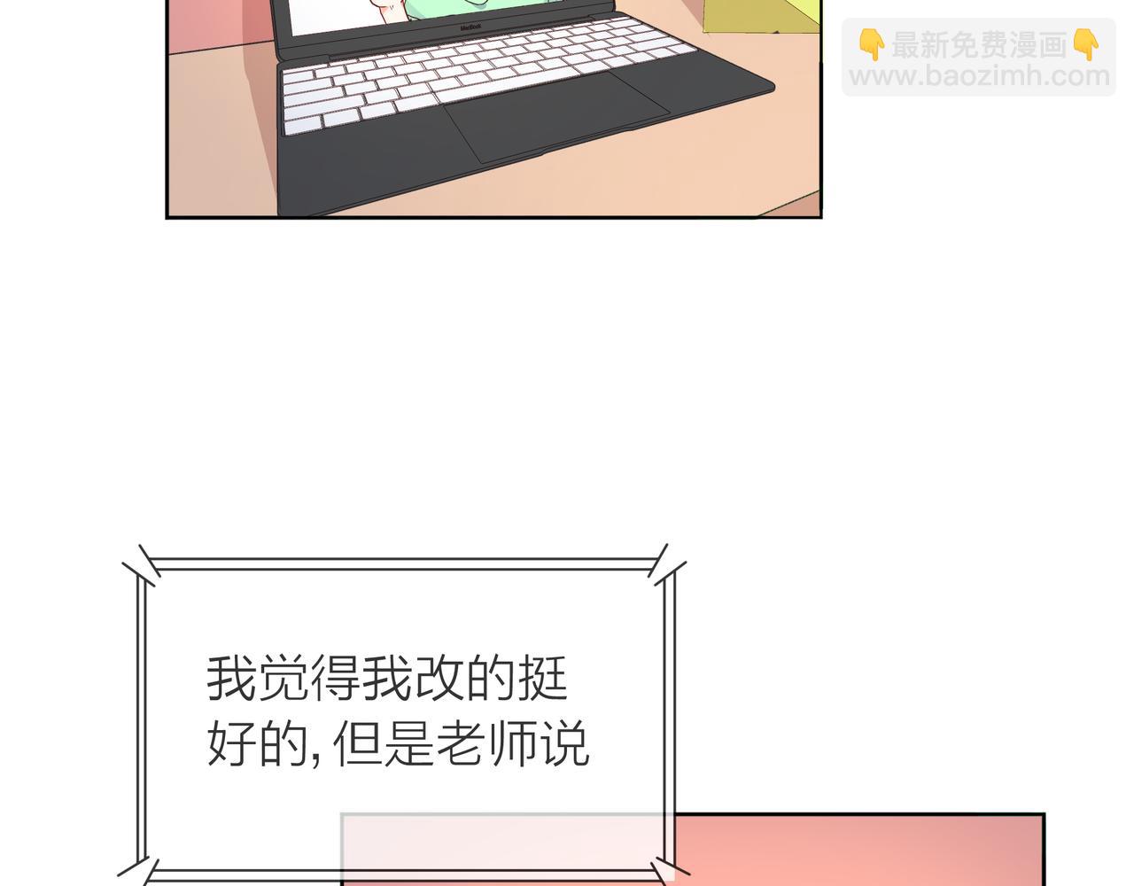 他從雨中來 - 第58話 我和他的關係(1/3) - 1