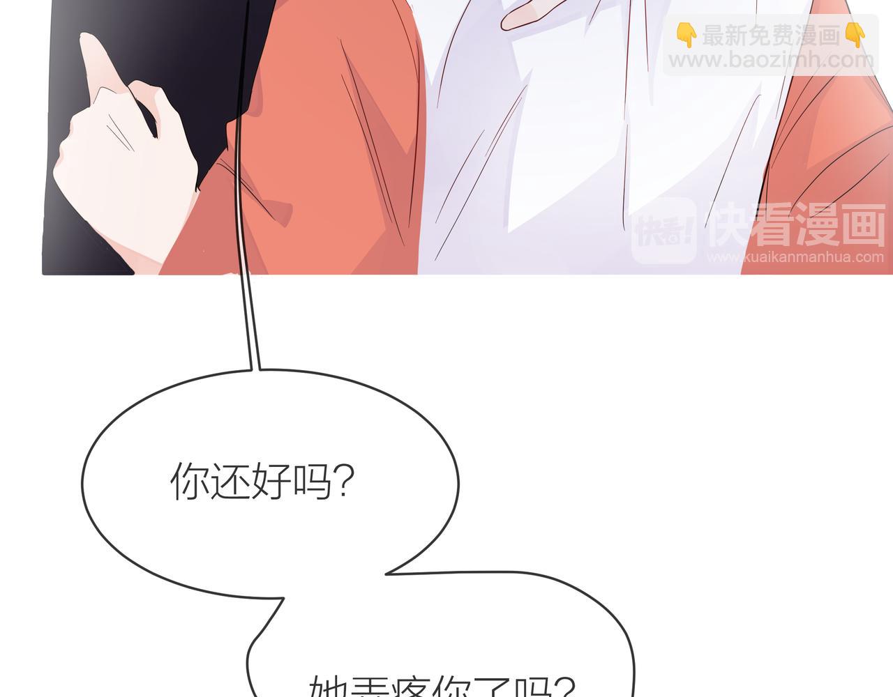 他從雨中來 - 第58話 我和他的關係(2/3) - 8