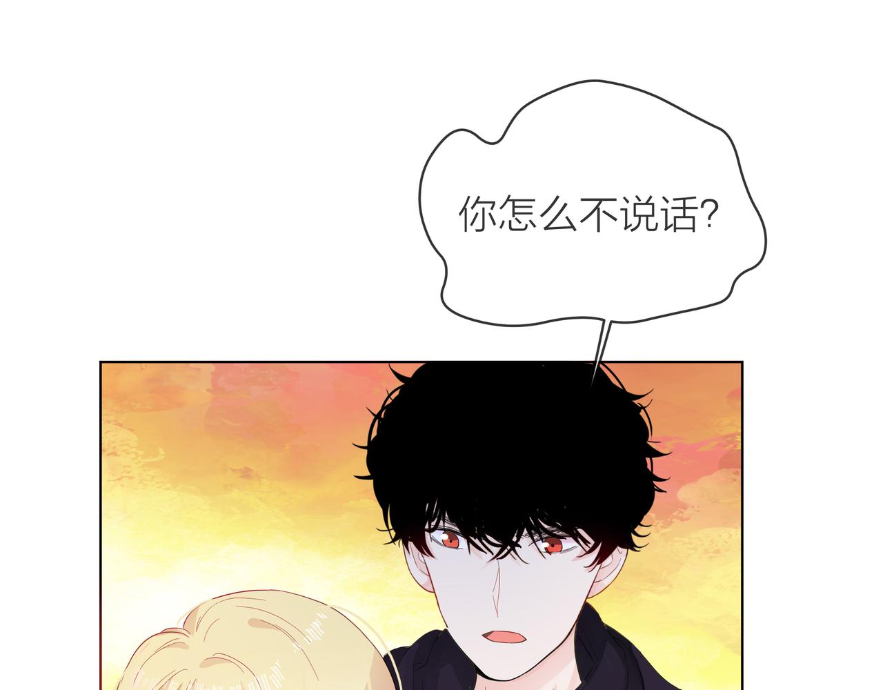 他從雨中來 - 第58話 我和他的關係(2/3) - 3