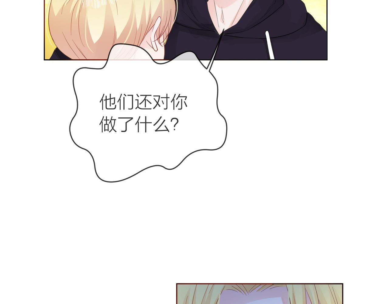 他從雨中來 - 第58話 我和他的關係(2/3) - 4