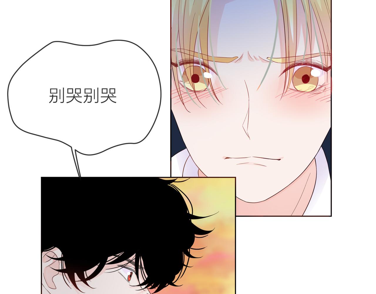 他從雨中來 - 第58話 我和他的關係(2/3) - 5