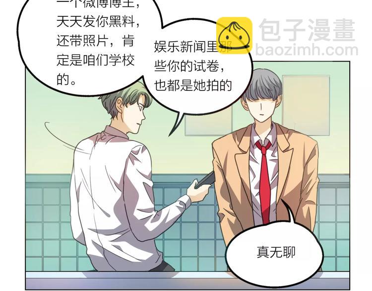 他從雨中來 - 第6話 無用的解釋(1/2) - 6