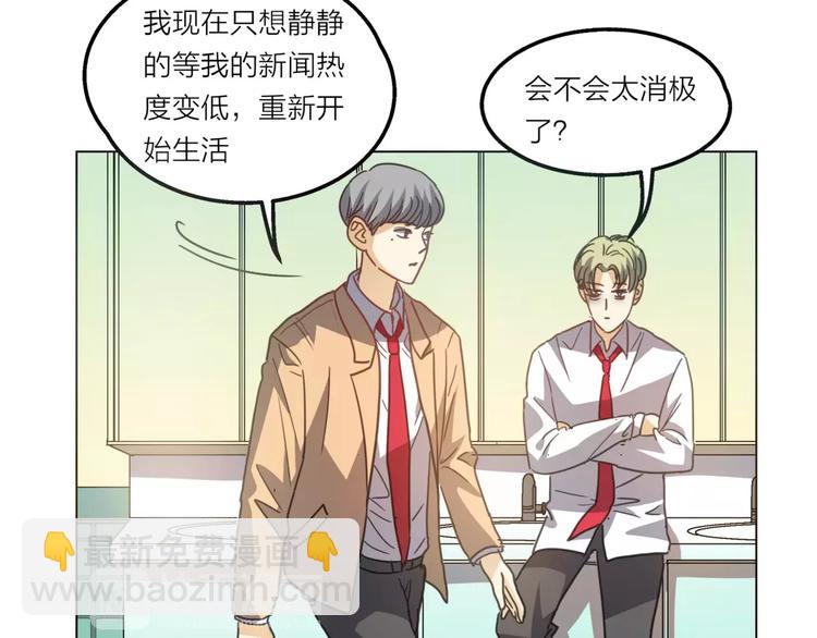 他從雨中來 - 第6話 無用的解釋(1/2) - 1