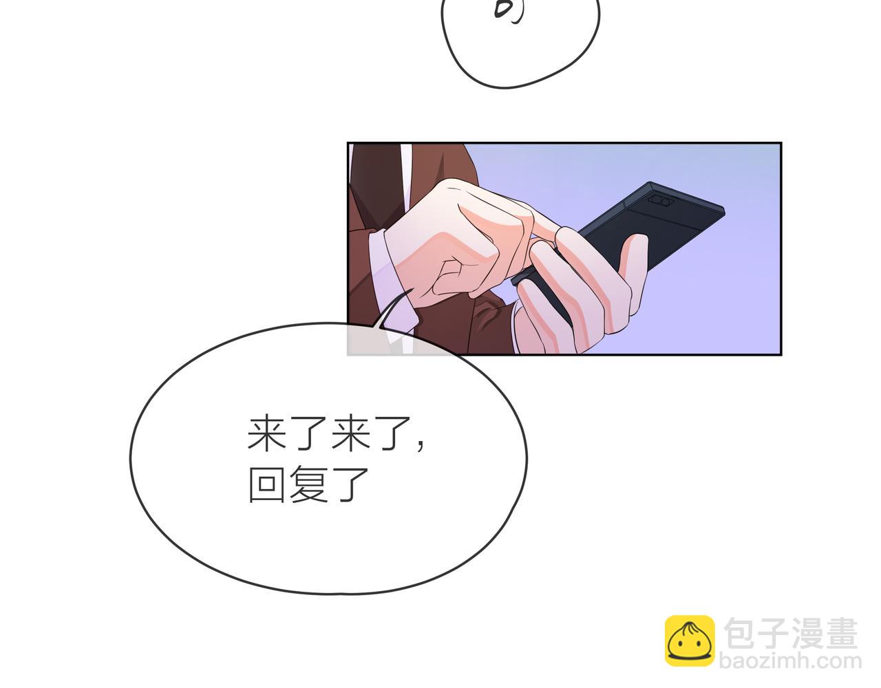 他從雨中來 - 第60話 下策(1/3) - 2