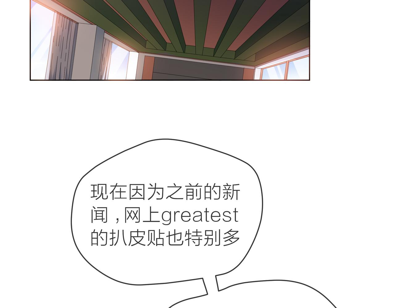 他從雨中來 - 第60話 下策(3/3) - 5